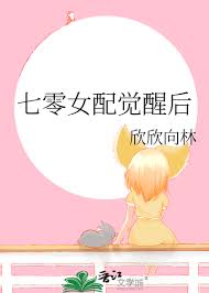 七零女配是末世大佬全文免费